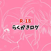 R18らくがきログ, 日本語