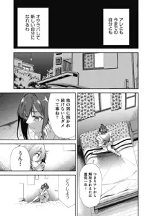 色欲の教室と生贄少女, 日本語