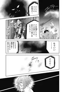 色欲の教室と生贄少女, 日本語