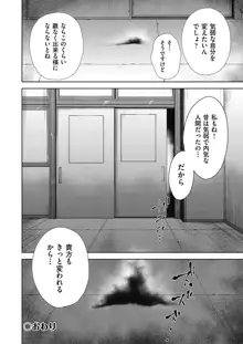 色欲の教室と生贄少女, 日本語