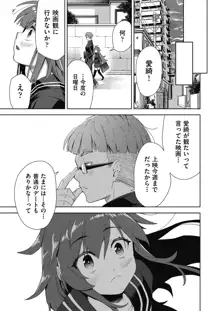 色欲の教室と生贄少女, 日本語