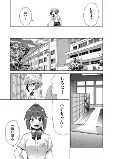 色欲の教室と生贄少女, 日本語