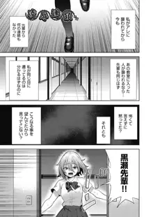 色欲の教室と生贄少女, 日本語