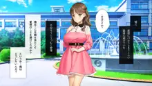 かわいい後輩がセフレになってあげますね♥, 日本語