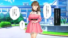 かわいい後輩がセフレになってあげますね♥, 日本語