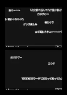 カメラ切り忘れてSEX生配信しちゃう娘, 日本語