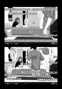 カメラ切り忘れてSEX生配信しちゃう娘, 日本語