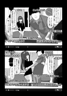 カメラ切り忘れてSEX生配信しちゃう娘, 日本語