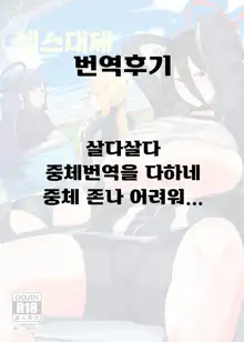 섹스대제, 한국어