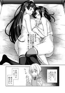 おねショタ漫画, 日本語