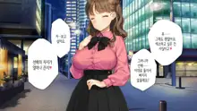 Kawaii Kouhai ga SeFri ni Natte Agemasu ne | 귀여운 후배가 섹프가 되어드릴게요♥, 한국어