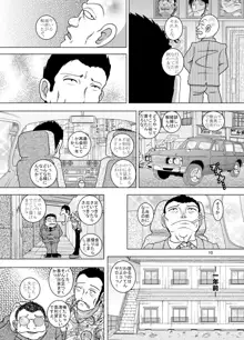 逢艶幼柑, 日本語