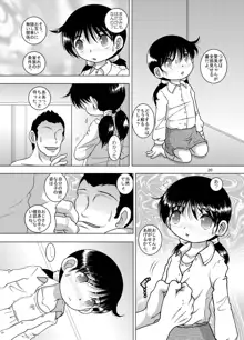 逢艶幼柑, 日本語