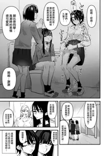 Yuri Onanie Doukoukai | 百合自慰同好會, 中文