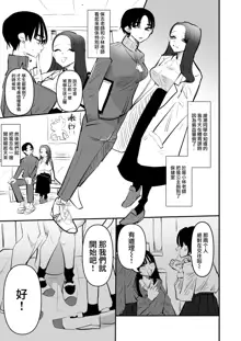 Yuri Onanie Doukoukai | 百合自慰同好會, 中文