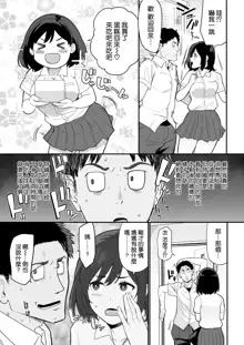 Kanojo no Mama ga H sugite Gaman Dekinai, 中文