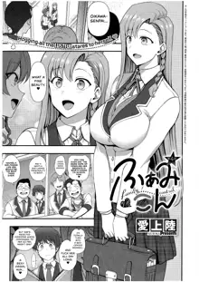 FamiCon - Family Control Ch. 4, English