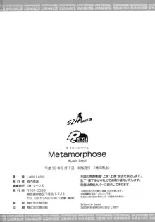 Metamorphose, 中文