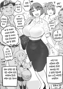 Hitozuma Futakoma | 유부녀 투컷 24, 25, 27, 28, 한국어