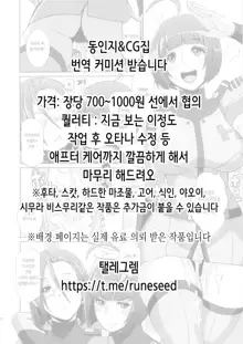 Hitozuma Futakoma | 유부녀 투컷 24, 25, 27, 28, 한국어