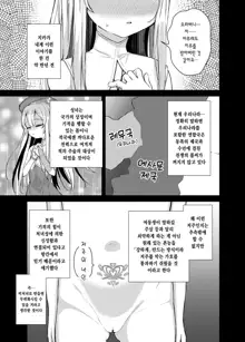 Sei to Sei-na Imouto to. | 성스럽고 성스러운 여동생이랑., 한국어