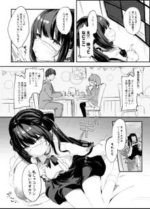 パパ活すとらちゃん漫画8P新旧見比べてみよう！, 日本語