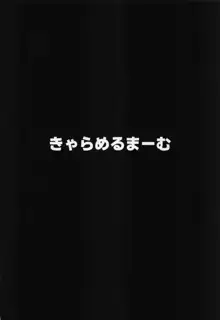 401いちゃいちゃ日和, 日本語