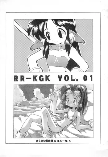 RR-KGK VOL.01, 日本語