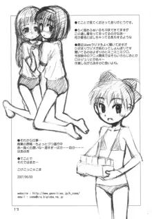 らく描きふぁいる10, 日本語