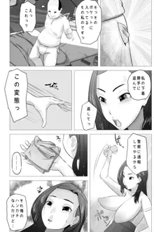 たれ乳の強制和姦, 日本語