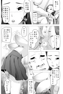 たれ乳の強制和姦, 日本語