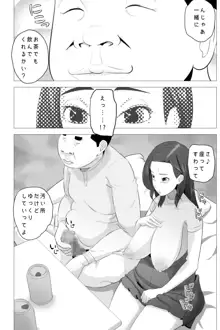 たれ乳の強制和姦, 日本語