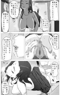 たれ乳の強制和姦, 日本語