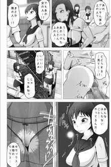 たれ乳の強制和姦, 日本語