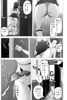 たれ乳の強制和姦, 日本語