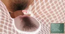 催眠部队美母, 中文