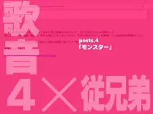 園ジェルに性的行為をしてもいい世界『母性』『モンスター』他, 日本語