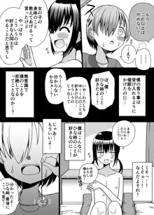 ひな姉ちゃんはぼくのもの〜他の男にはヤラせない〜, 日本語