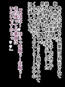 花咲里あさみが変脳される話, 日本語