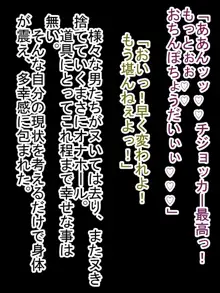 花咲里あさみが変脳される話, 日本語