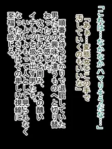 花咲里あさみが変脳される話, 日本語