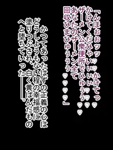 花咲里あさみが変脳される話, 日本語