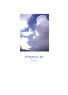 Poyopacho Mp, 日本語