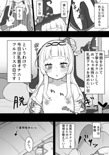 天才魔法少女チクニー大失敗本, 日本語