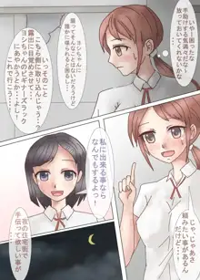 初心者露出少女, 日本語