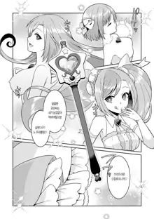 Yumekawa Mahou Shoujo Yumerun Ch. 1 | 유메카와 마법소녀 유메룽 (decensored), 한국어