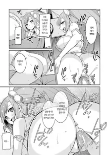 Yumekawa Mahou Shoujo Yumerun Ch. 1 | 유메카와 마법소녀 유메룽 (decensored), 한국어