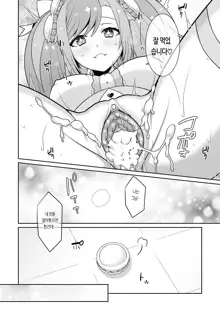 Yumekawa Mahou Shoujo Yumerun Ch. 1 | 유메카와 마법소녀 유메룽 (decensored), 한국어