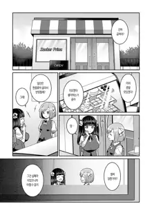 Yumekawa Mahou Shoujo Yumerun Ch. 1 | 유메카와 마법소녀 유메룽 (decensored), 한국어