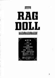 Ragdoll 2, 日本語